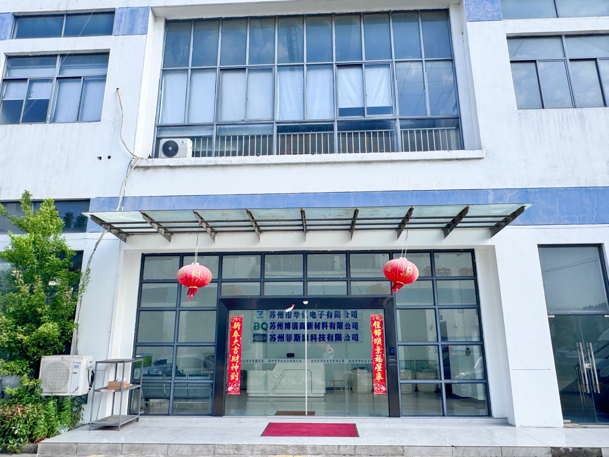 Factory entrance